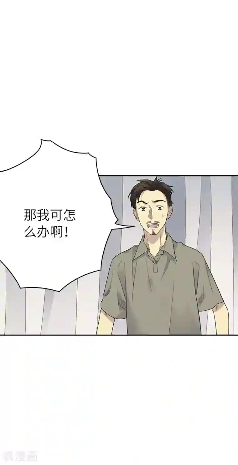 神藏第83话 兵临城下