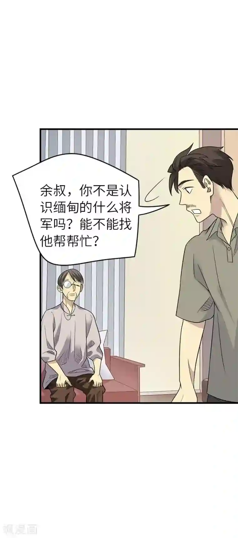 神藏第83话 兵临城下