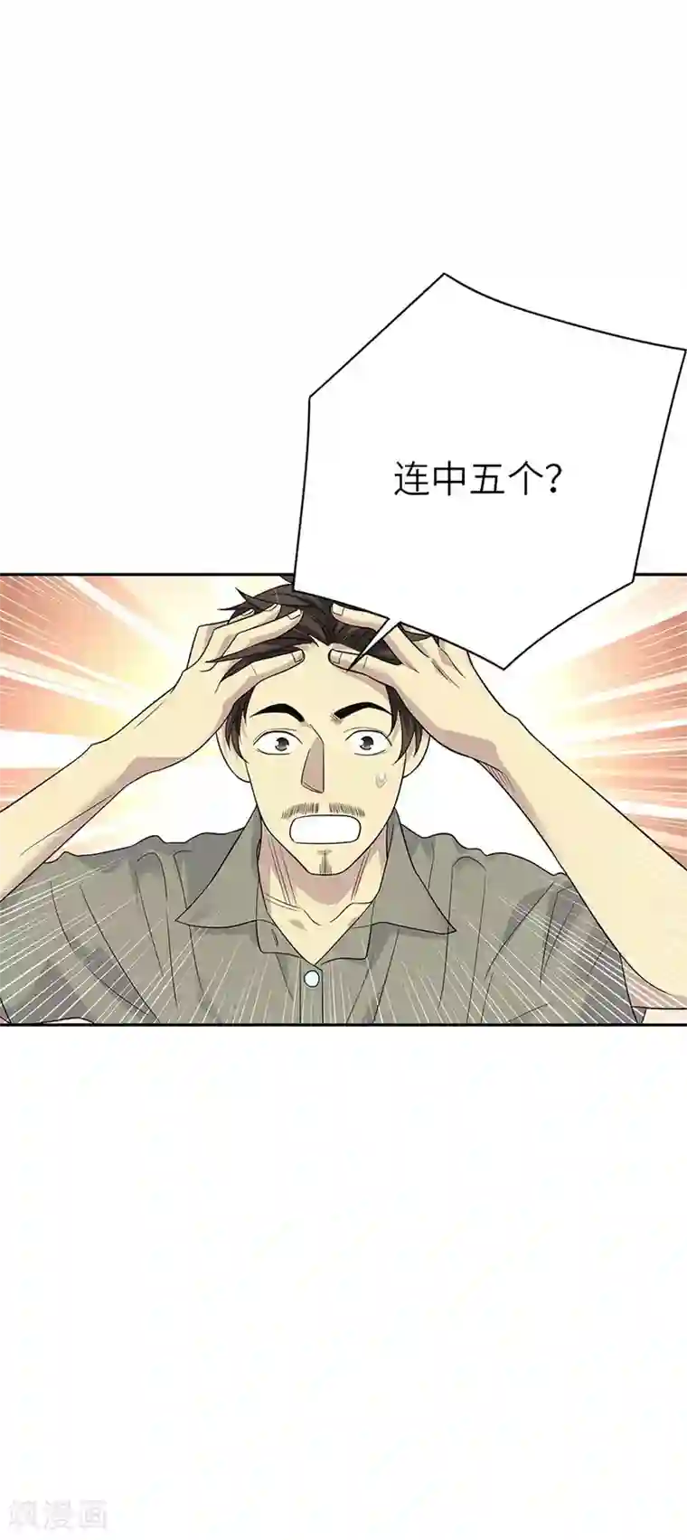 神藏第84话 逃离金三角