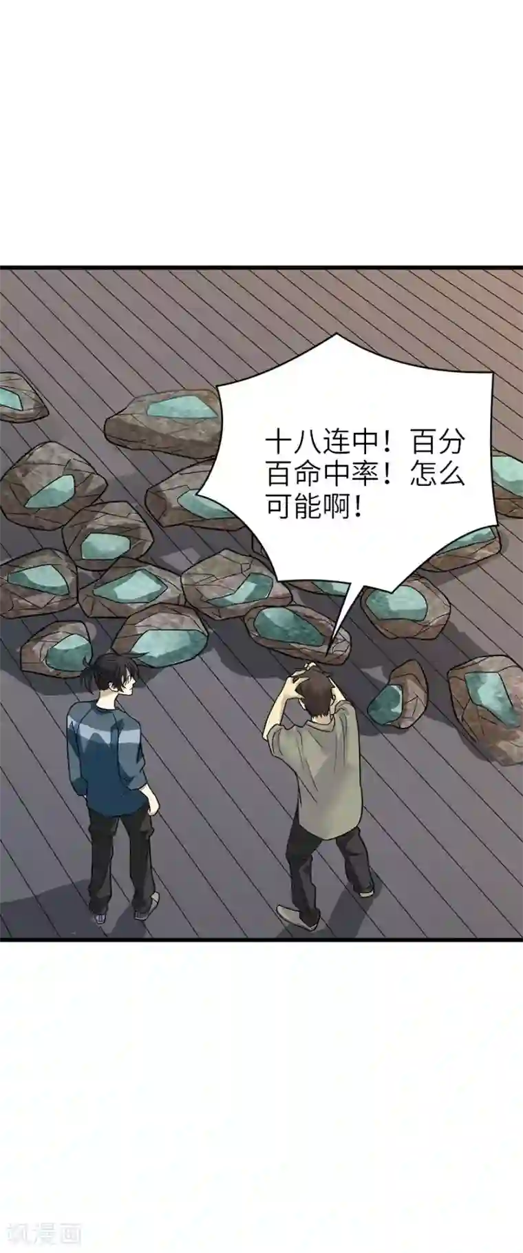 神藏第84话 逃离金三角