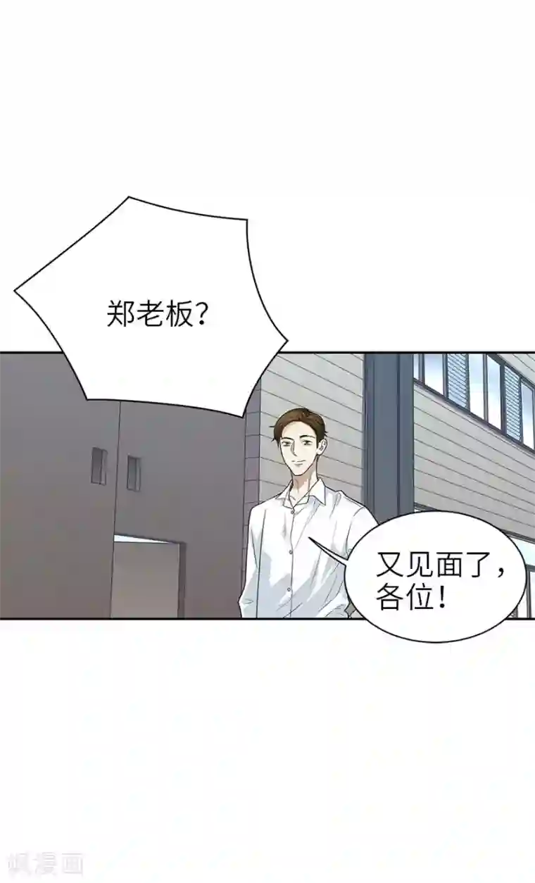 神藏第84话 逃离金三角