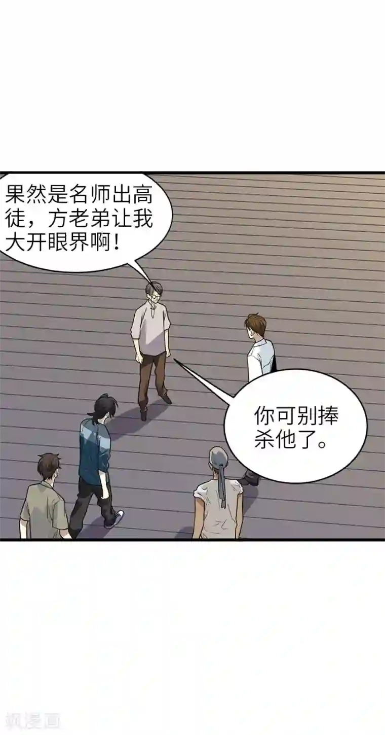 神藏第84话 逃离金三角