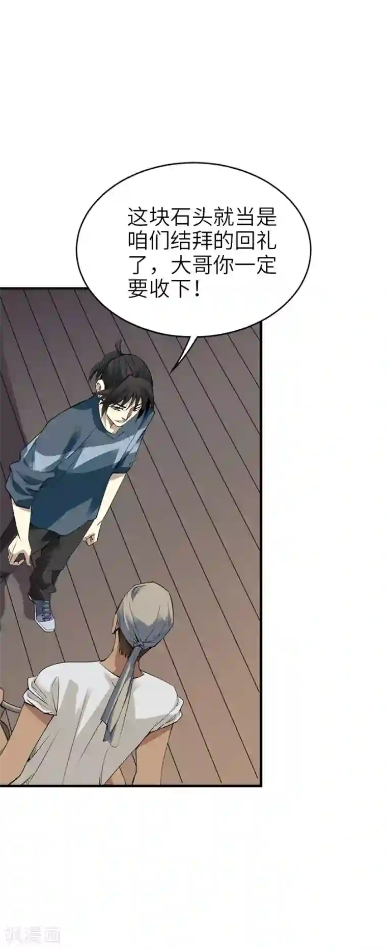 神藏第84话 逃离金三角