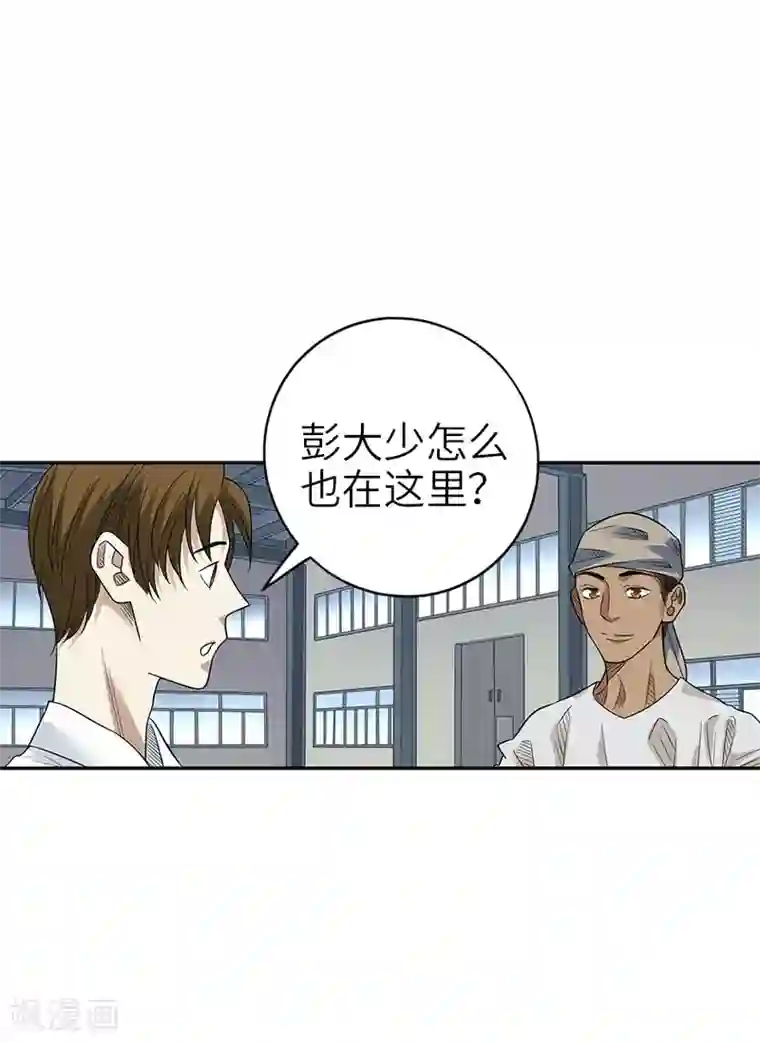 神藏第84话 逃离金三角