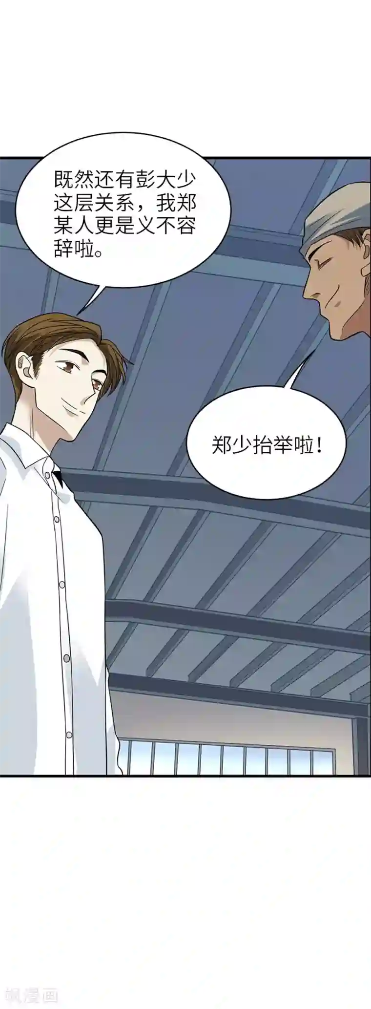 神藏第84话 逃离金三角