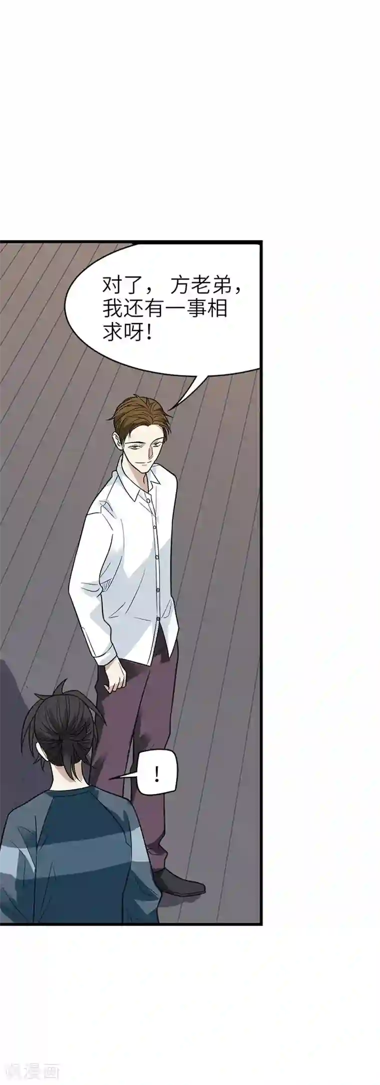 神藏第84话 逃离金三角