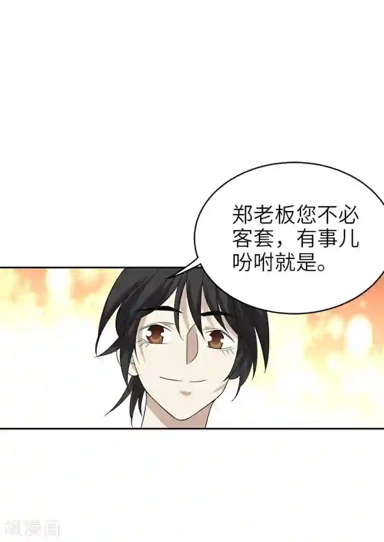 神藏第84话 逃离金三角