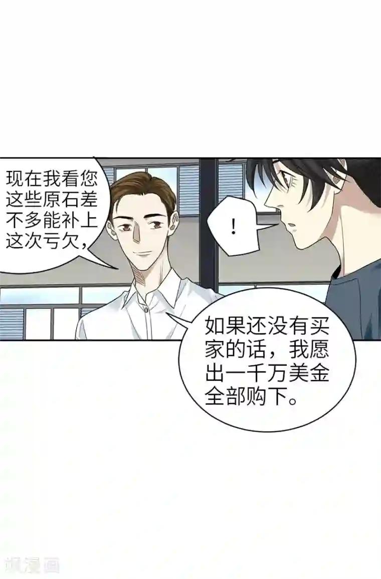 神藏第84话 逃离金三角