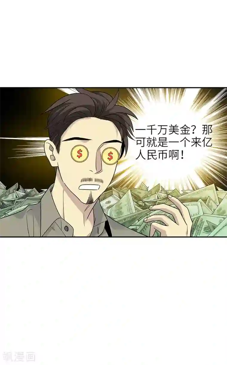 神藏第84话 逃离金三角