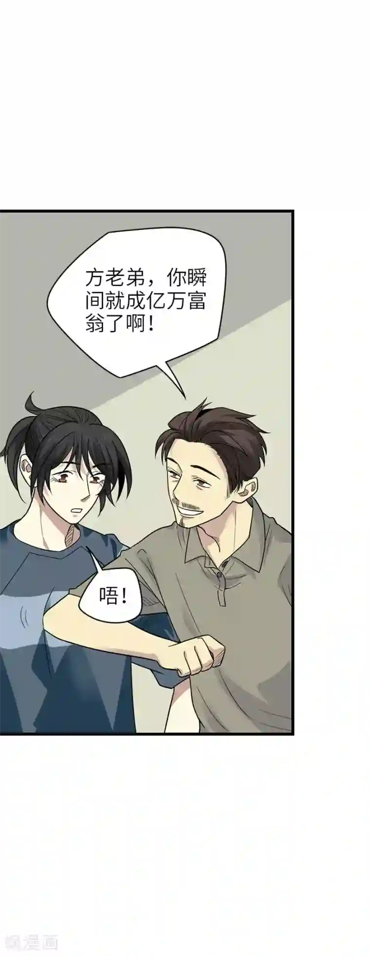 神藏第84话 逃离金三角