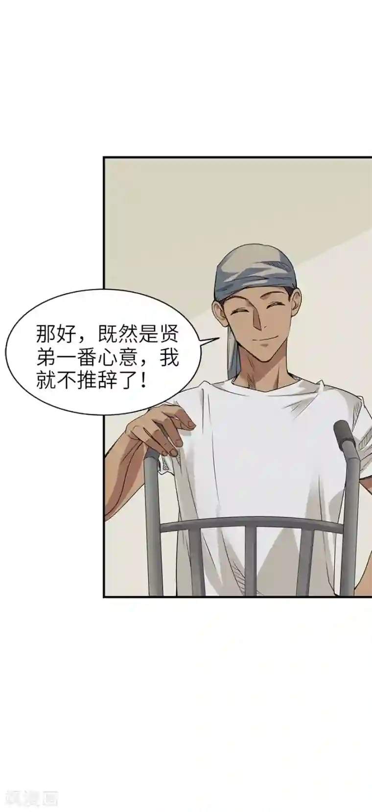 神藏第84话 逃离金三角