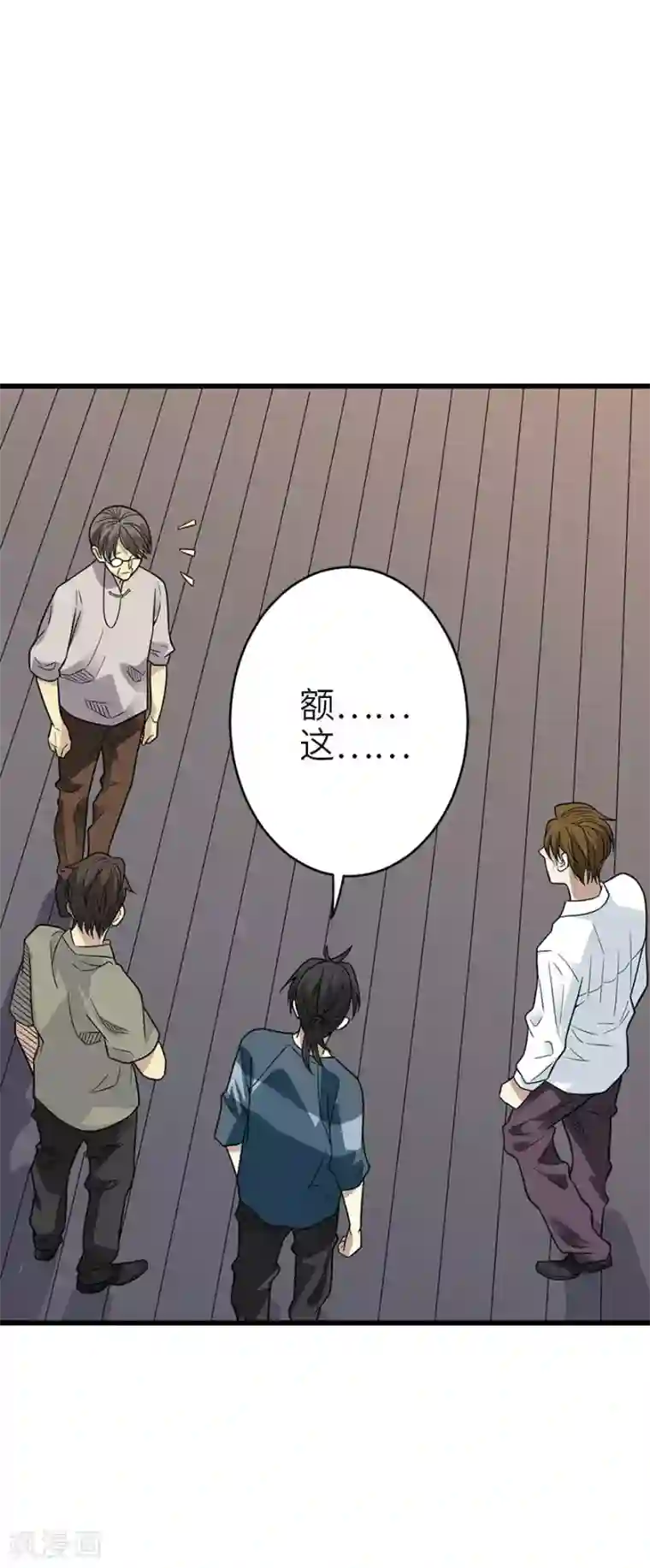 神藏第84话 逃离金三角