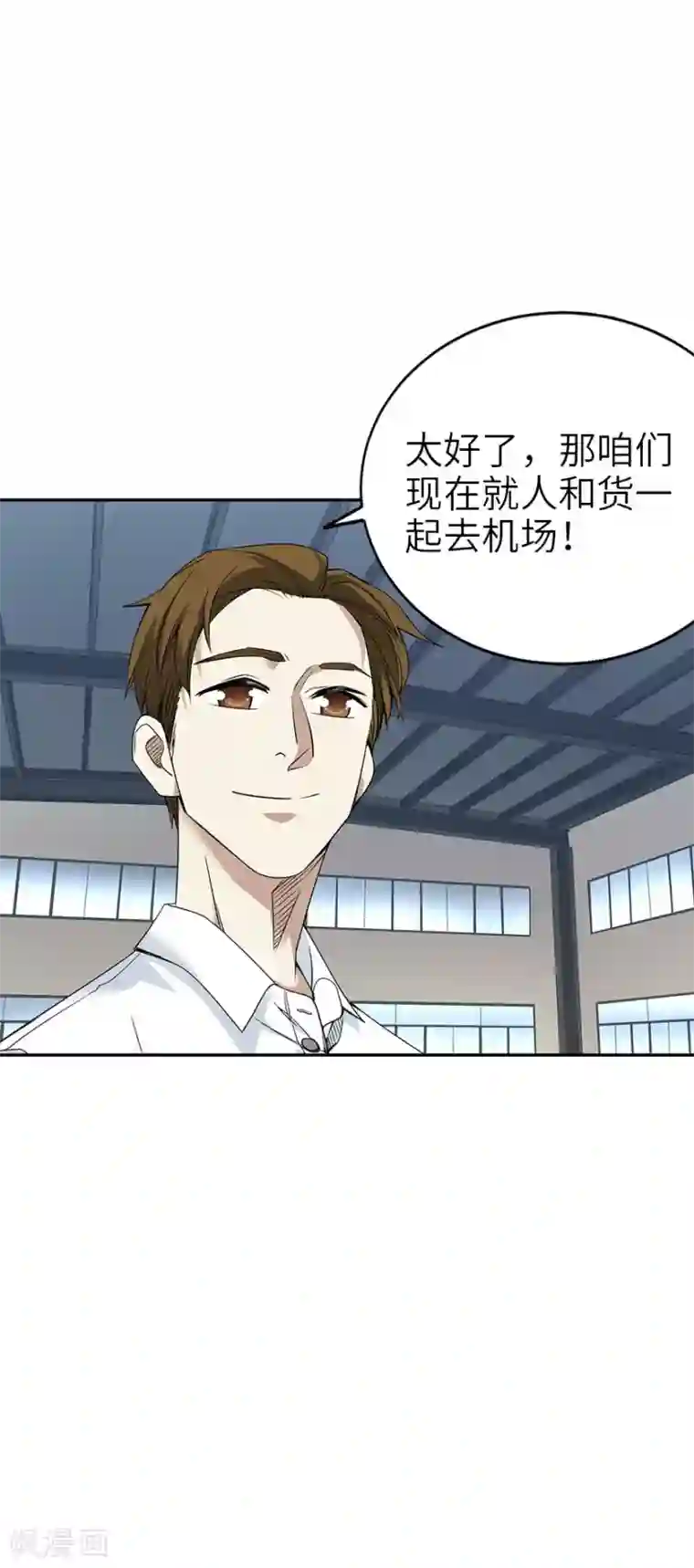 神藏第84话 逃离金三角