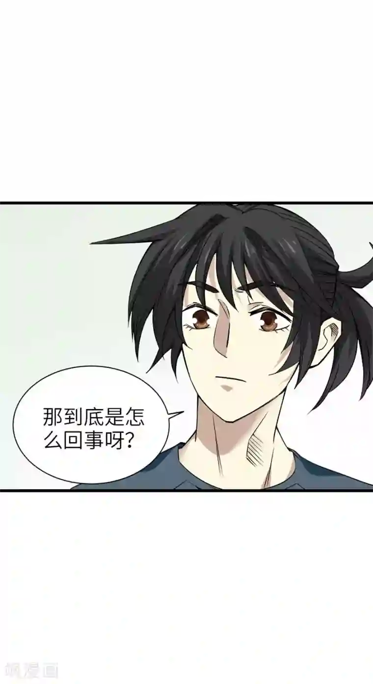 神藏第84话 逃离金三角