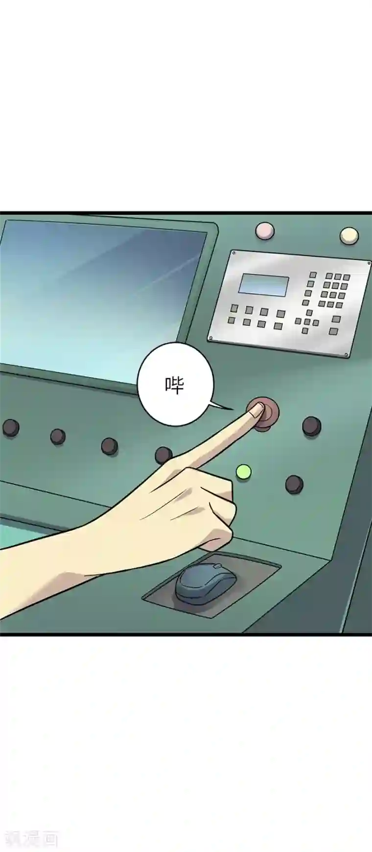 神藏第84话 逃离金三角