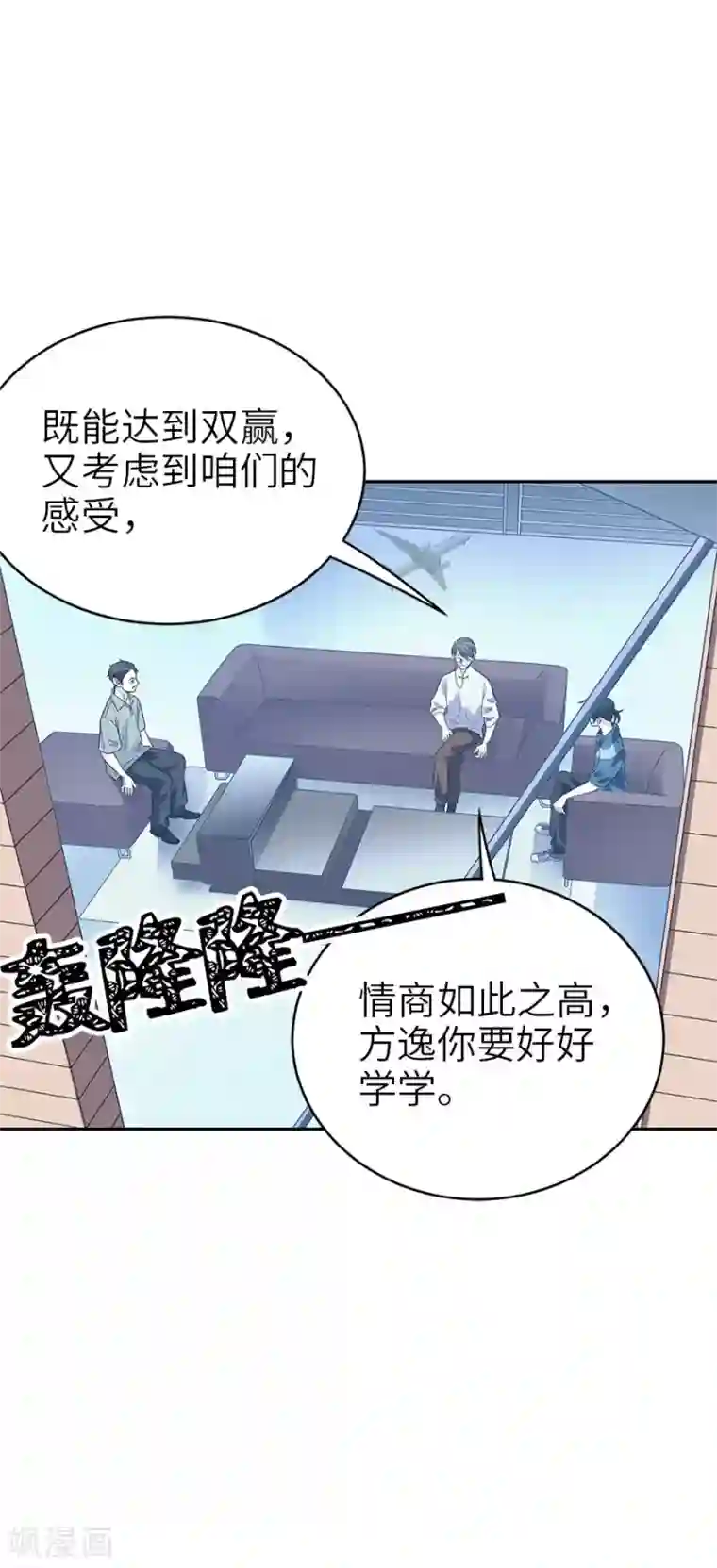 神藏第84话 逃离金三角