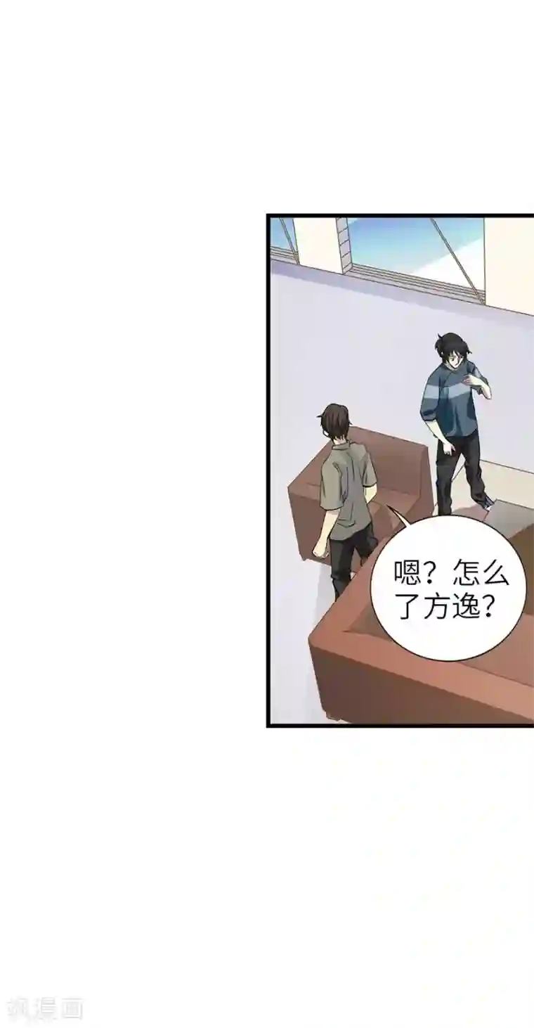 神藏第84话 逃离金三角