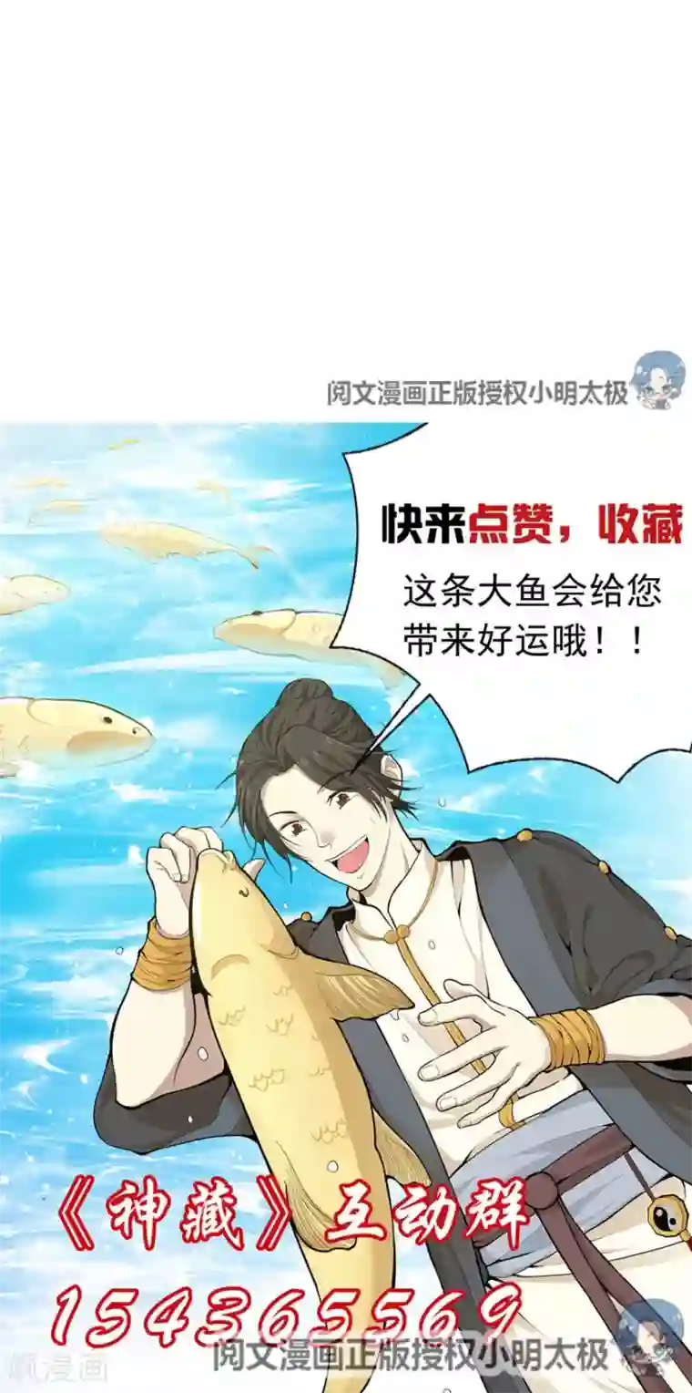 神藏第84话 逃离金三角