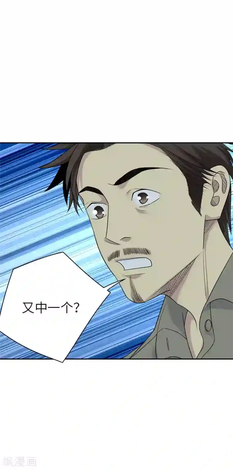 神藏第84话 逃离金三角