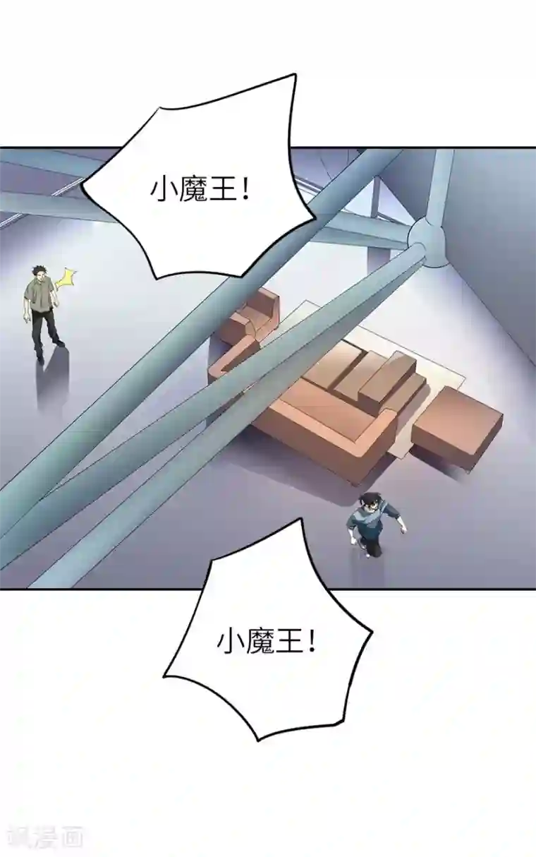 神藏第85话 消失的小魔王