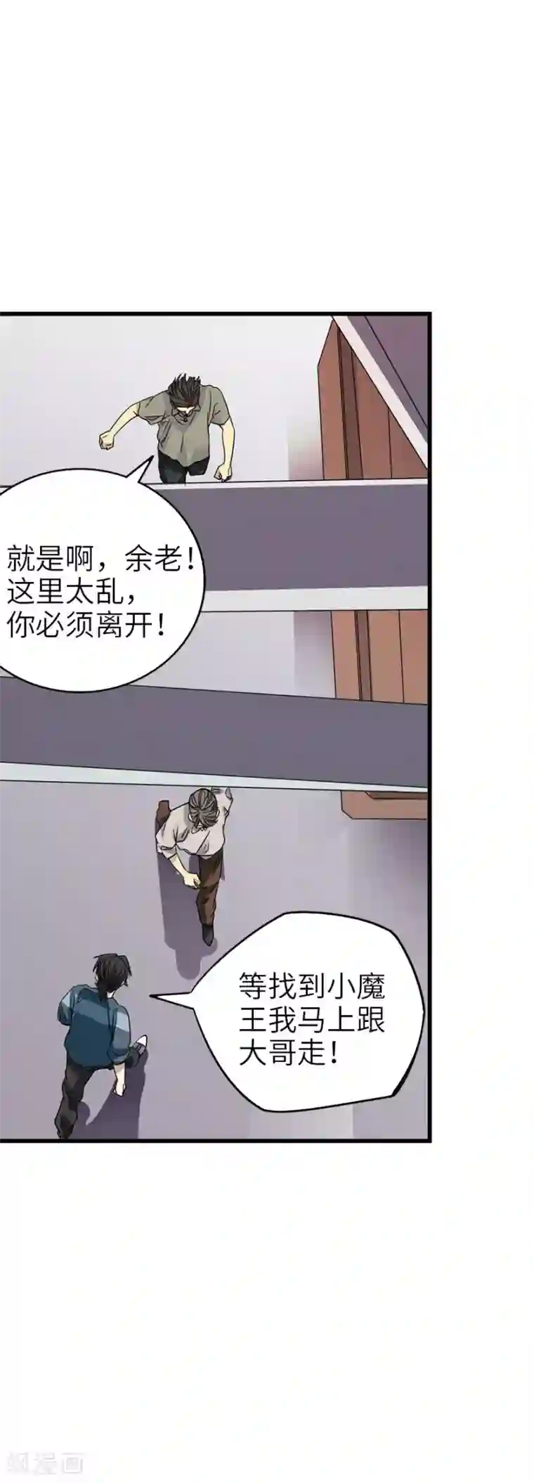 神藏第85话 消失的小魔王