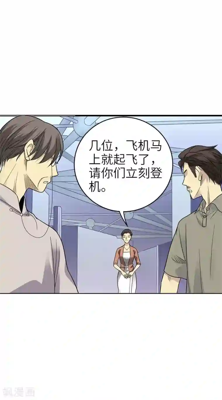 神藏第85话 消失的小魔王