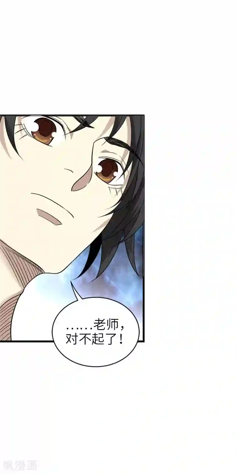 神藏第85话 消失的小魔王