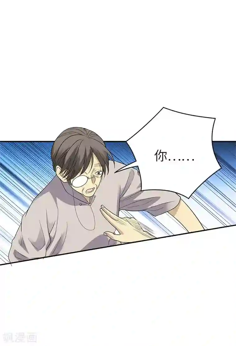 神藏第85话 消失的小魔王
