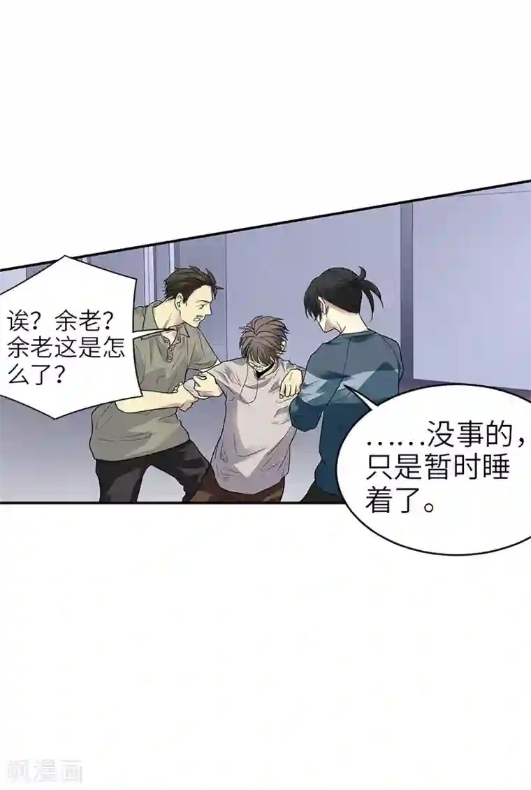 神藏第85话 消失的小魔王