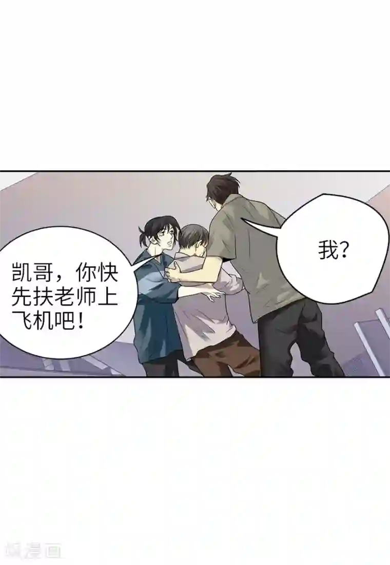 神藏第85话 消失的小魔王