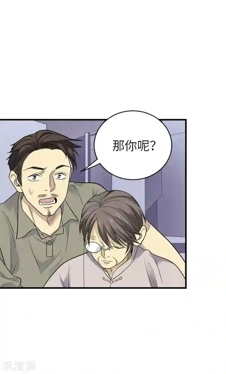 神藏第85话 消失的小魔王