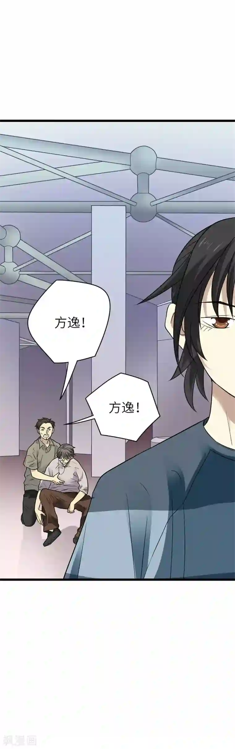 神藏第85话 消失的小魔王