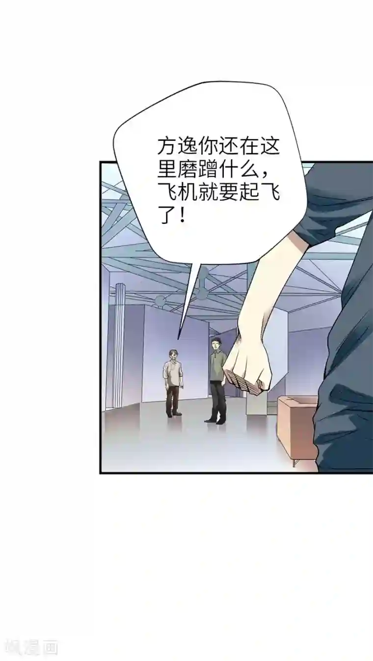 神藏第85话 消失的小魔王