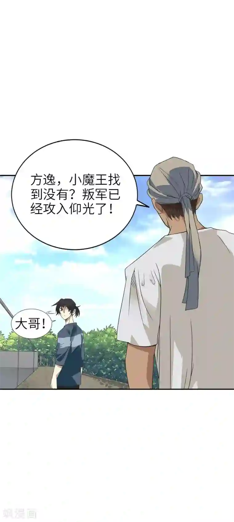 神藏第85话 消失的小魔王