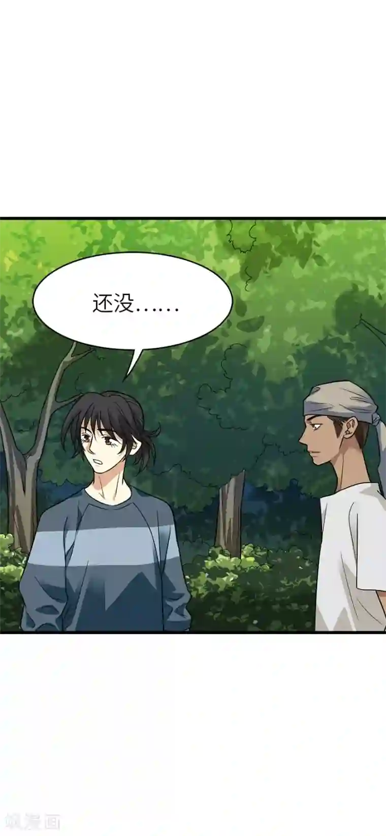 神藏第85话 消失的小魔王