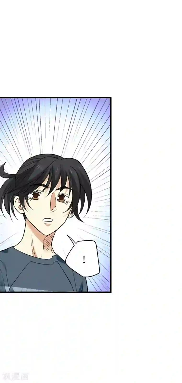 神藏第85话 消失的小魔王