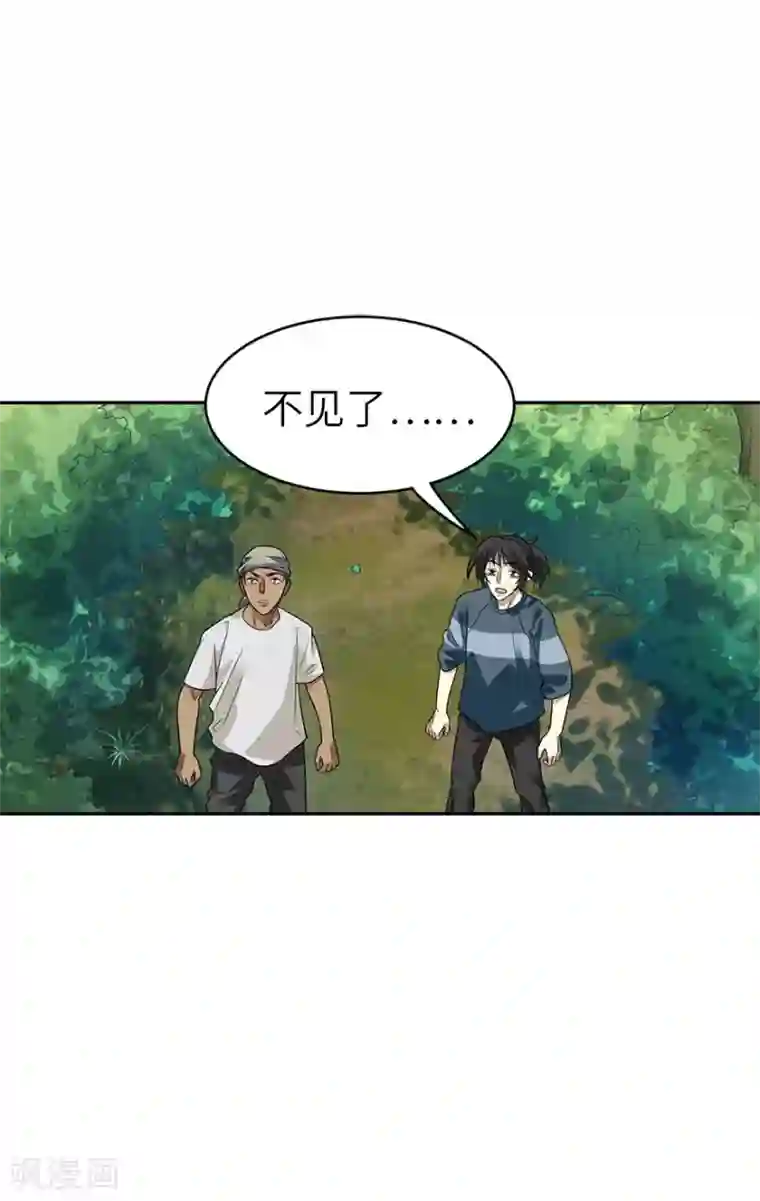 神藏第85话 消失的小魔王