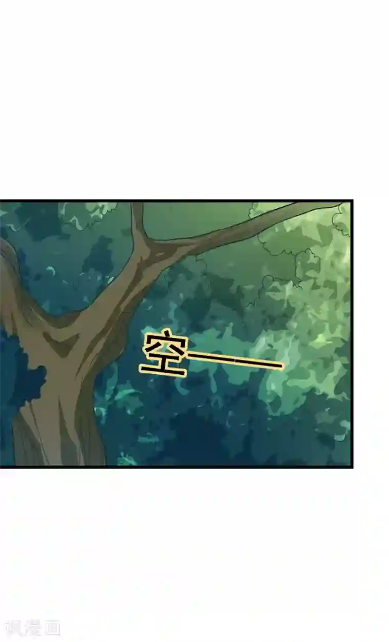 神藏第85话 消失的小魔王