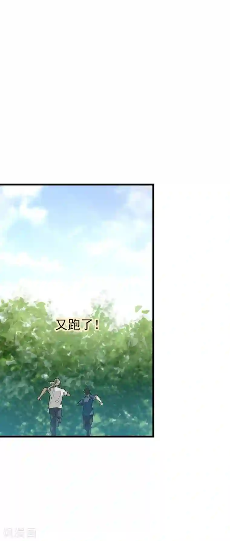 神藏第85话 消失的小魔王