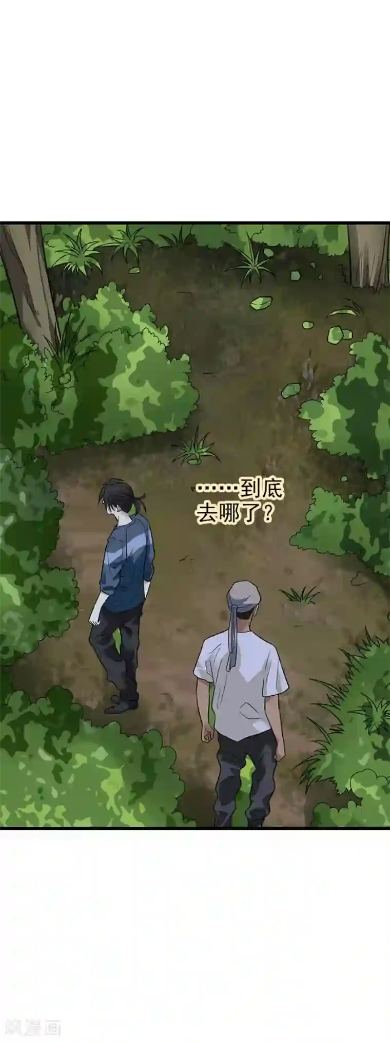 神藏第85话 消失的小魔王