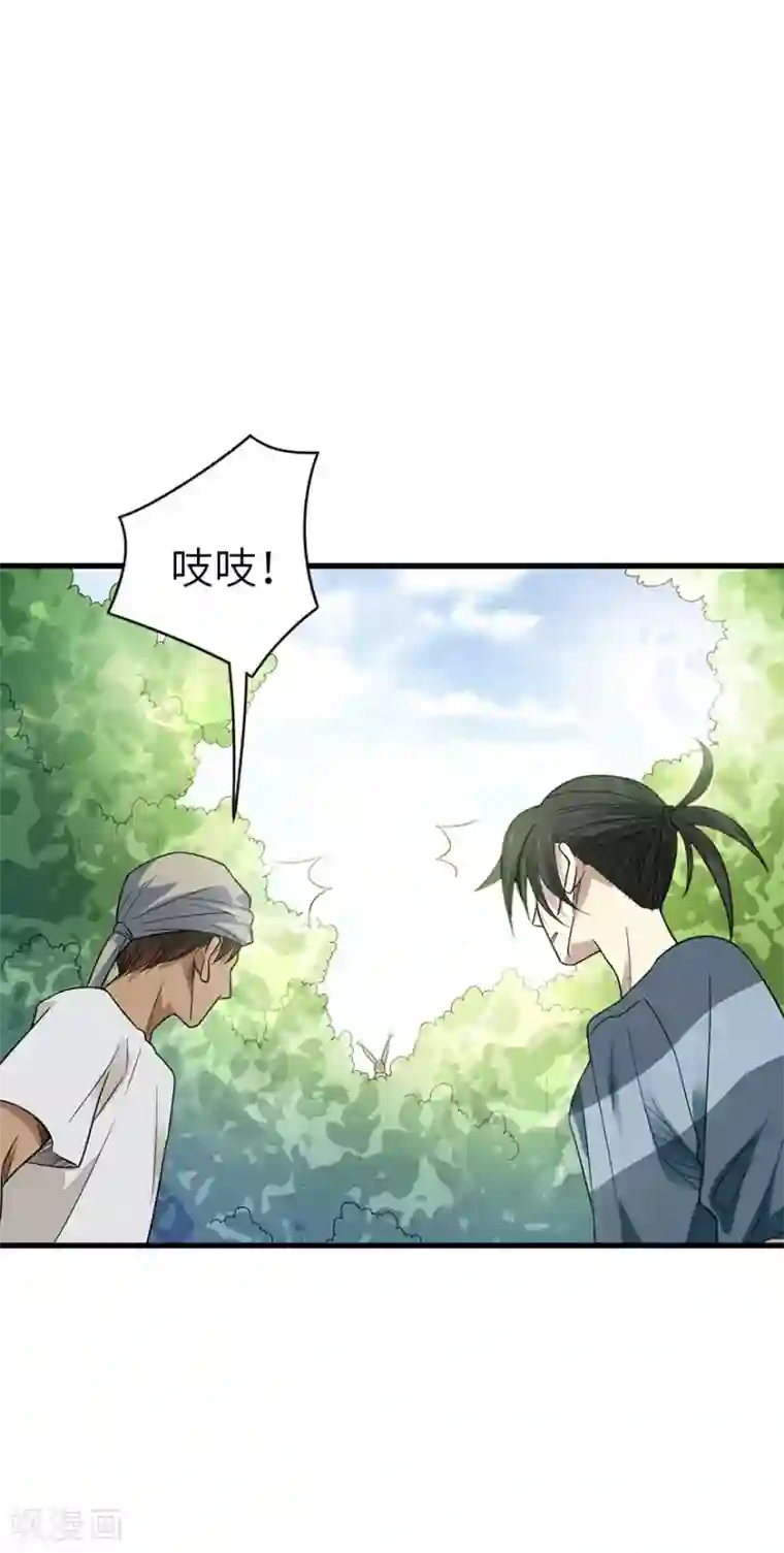 神藏第85话 消失的小魔王