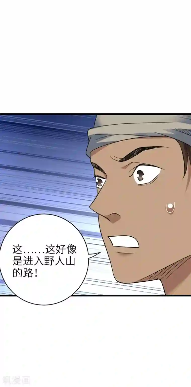 神藏第85话 消失的小魔王