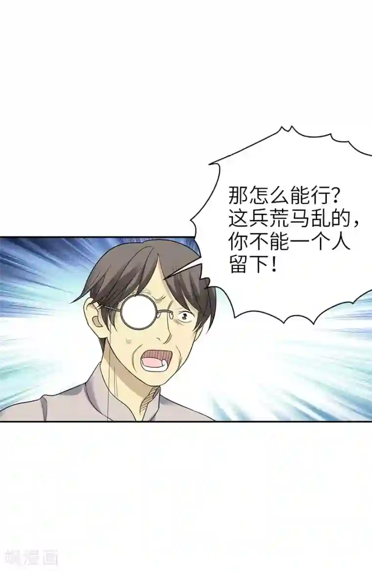 神藏第85话 消失的小魔王
