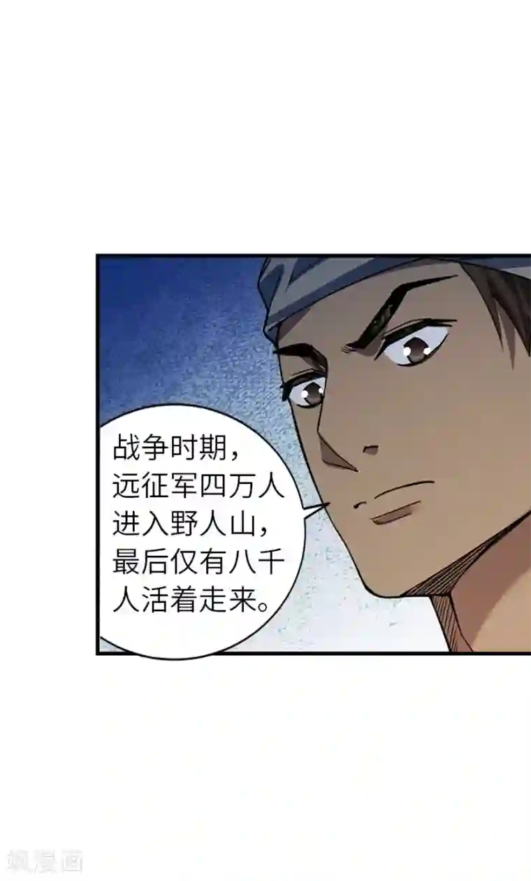 神藏第85话 消失的小魔王