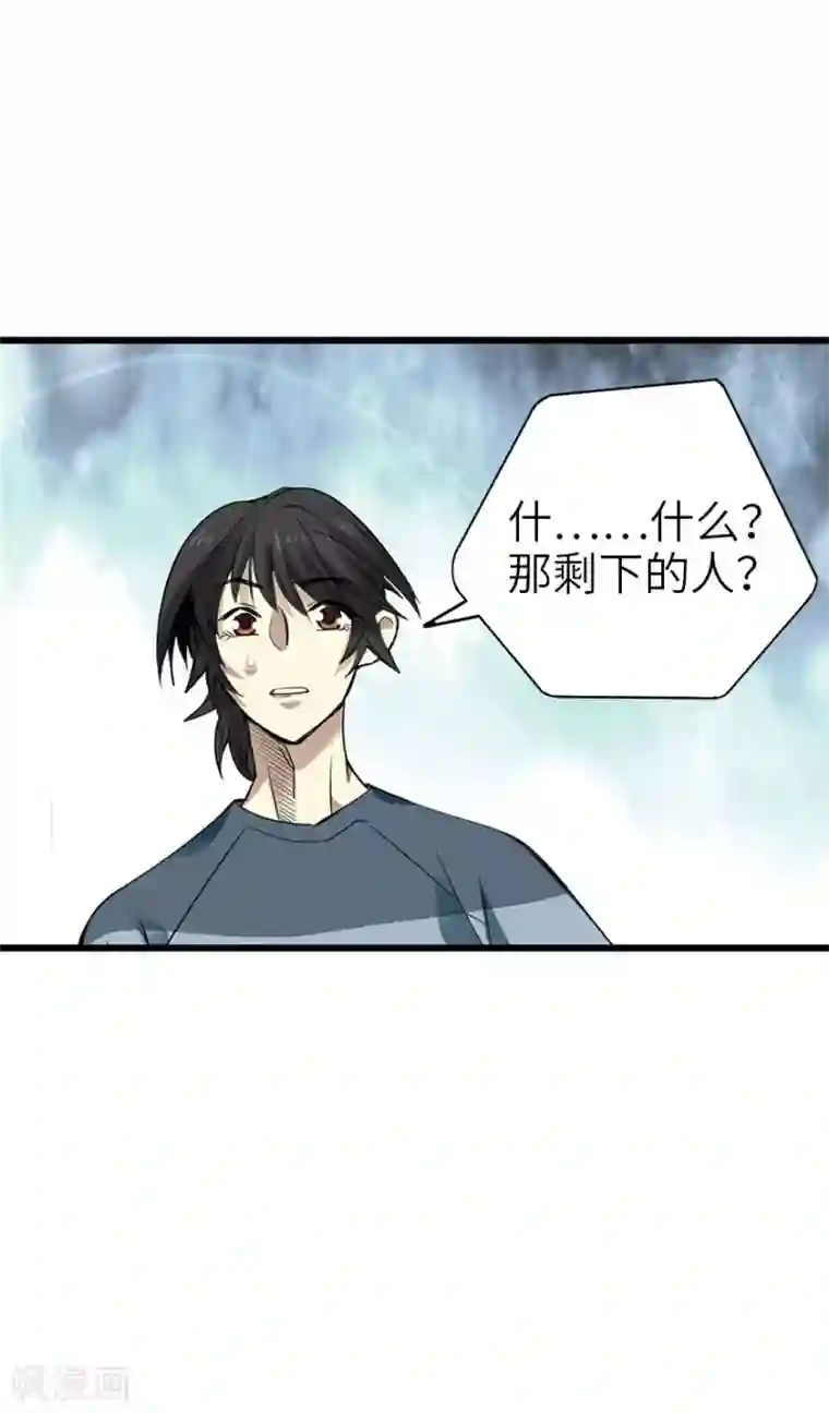 神藏第85话 消失的小魔王