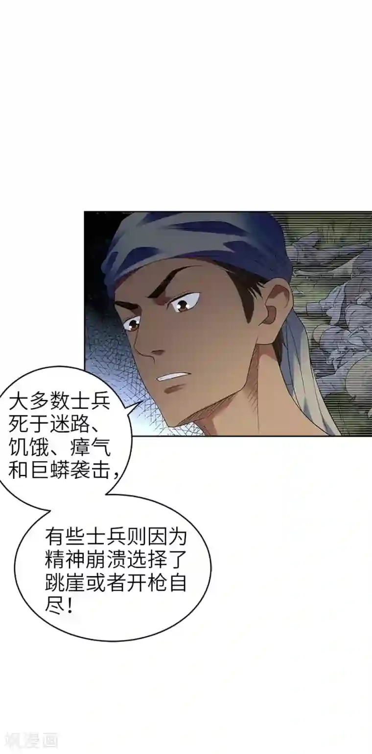 神藏第85话 消失的小魔王