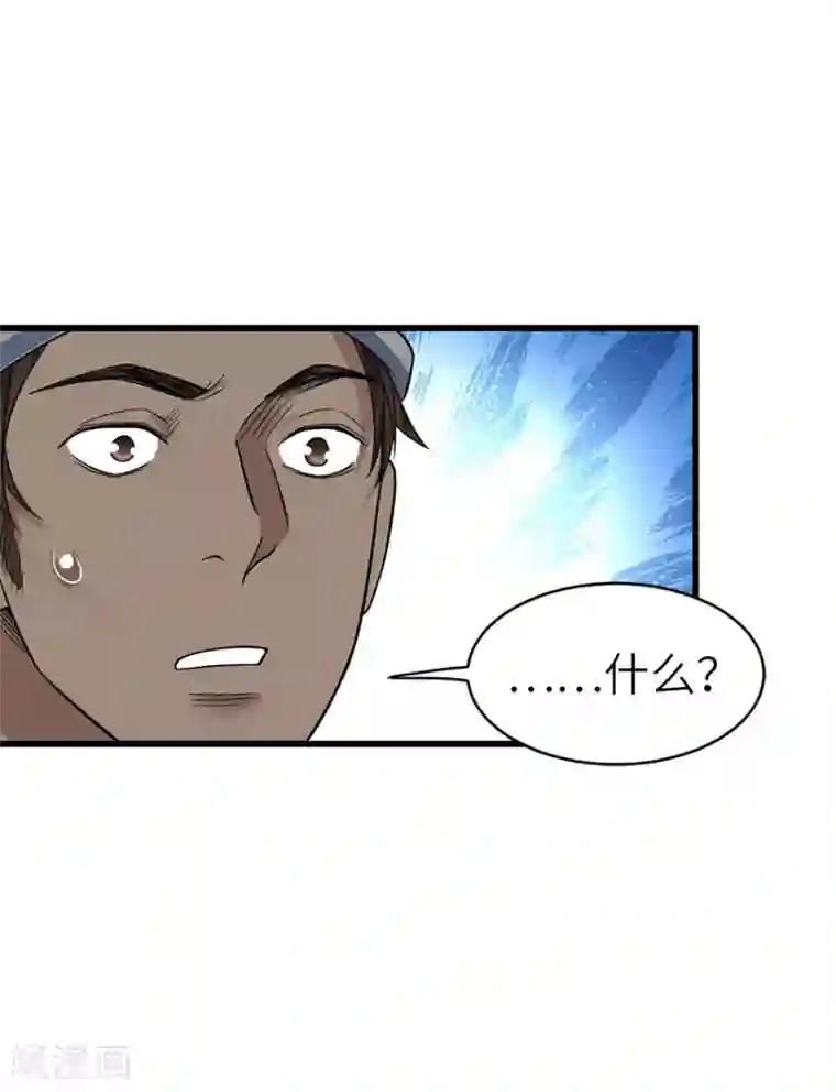 神藏第85话 消失的小魔王