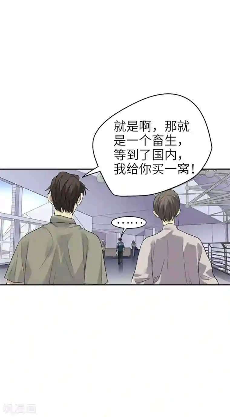 神藏第85话 消失的小魔王