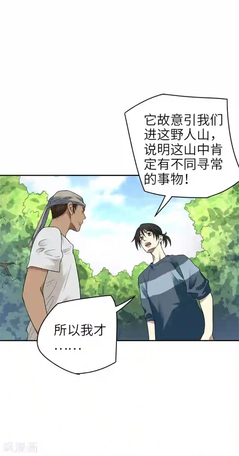 神藏第85话 消失的小魔王