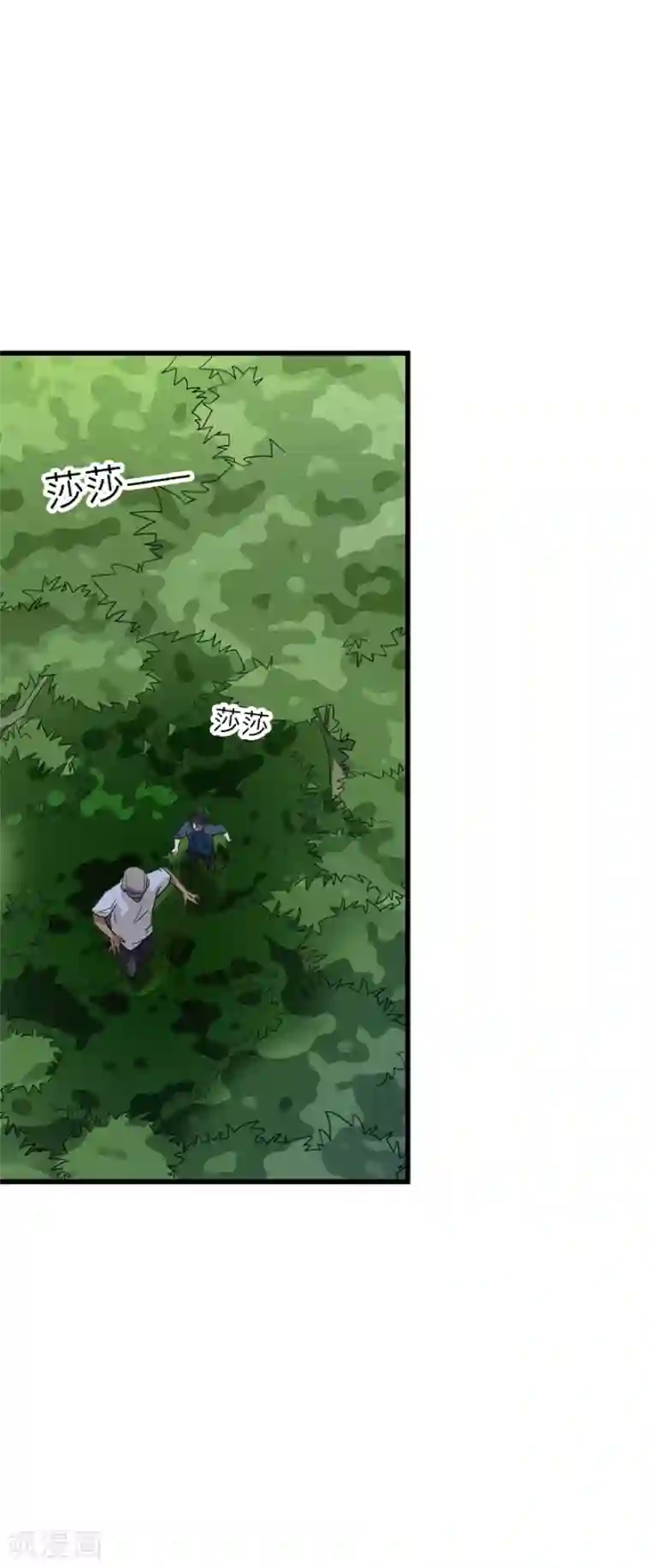 神藏第85话 消失的小魔王